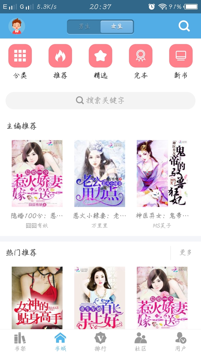 下書網(wǎng)安卓版