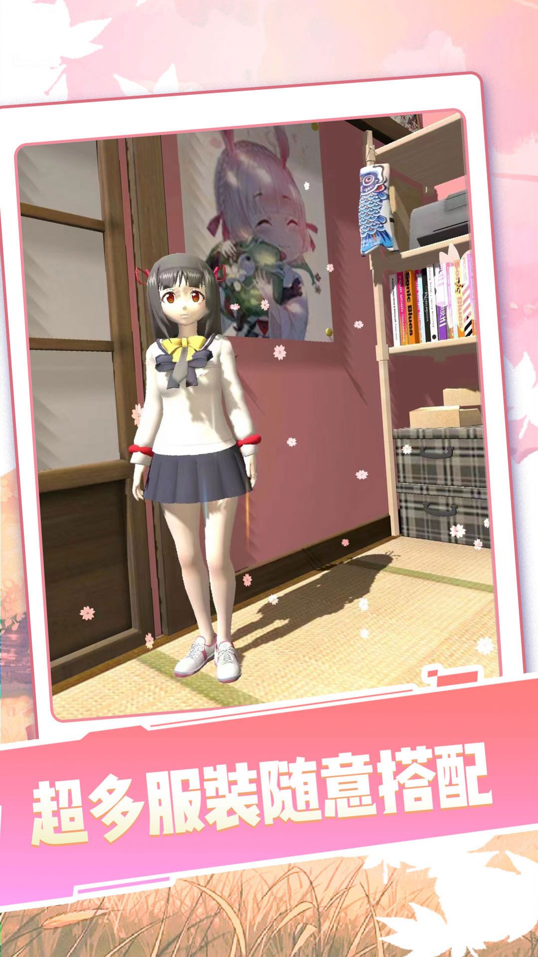 女生校園模擬器