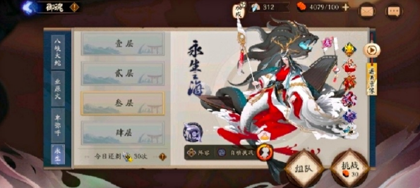 《陰陽師》永生之海最全陣容解析