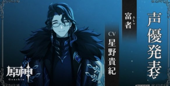 《原神》愚人眾十一執(zhí)行官排名