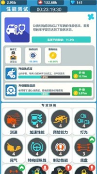 汽修大亨