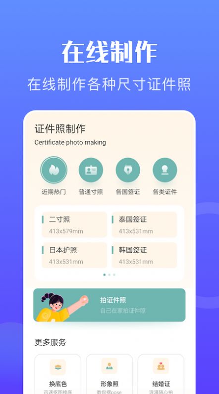 形象照2寸證件照