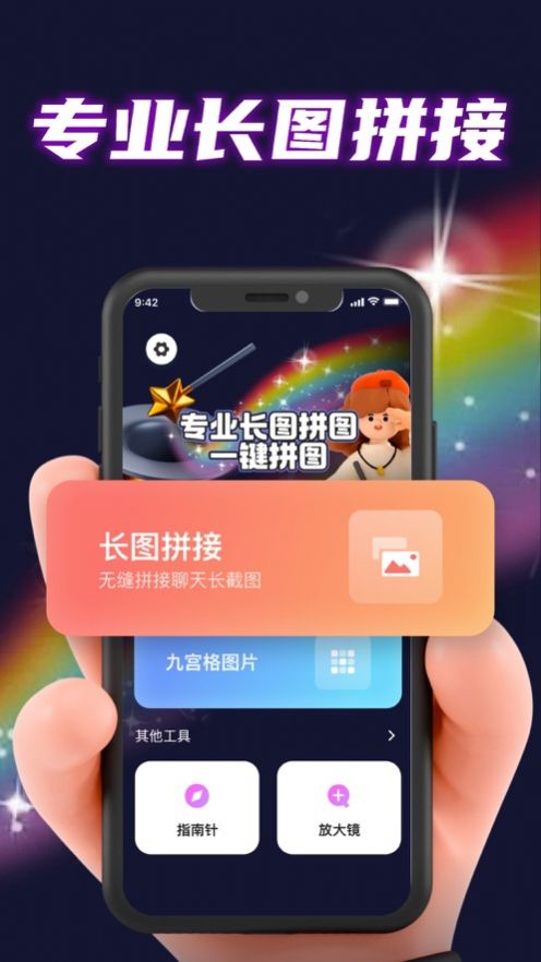 清秋長圖拼接