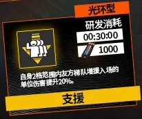 《少女前線(xiàn)》6月3日新戰(zhàn)術(shù)芯片詳情介紹