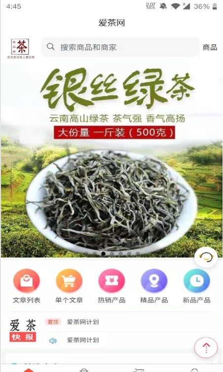 愛茶網(wǎng)