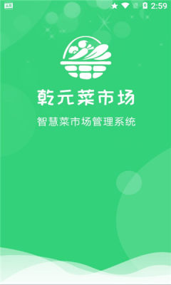 乾元菜市場