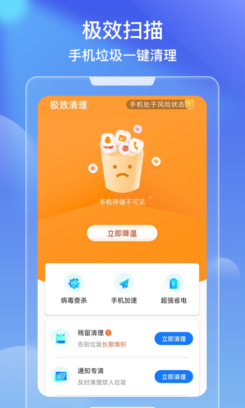極效速清