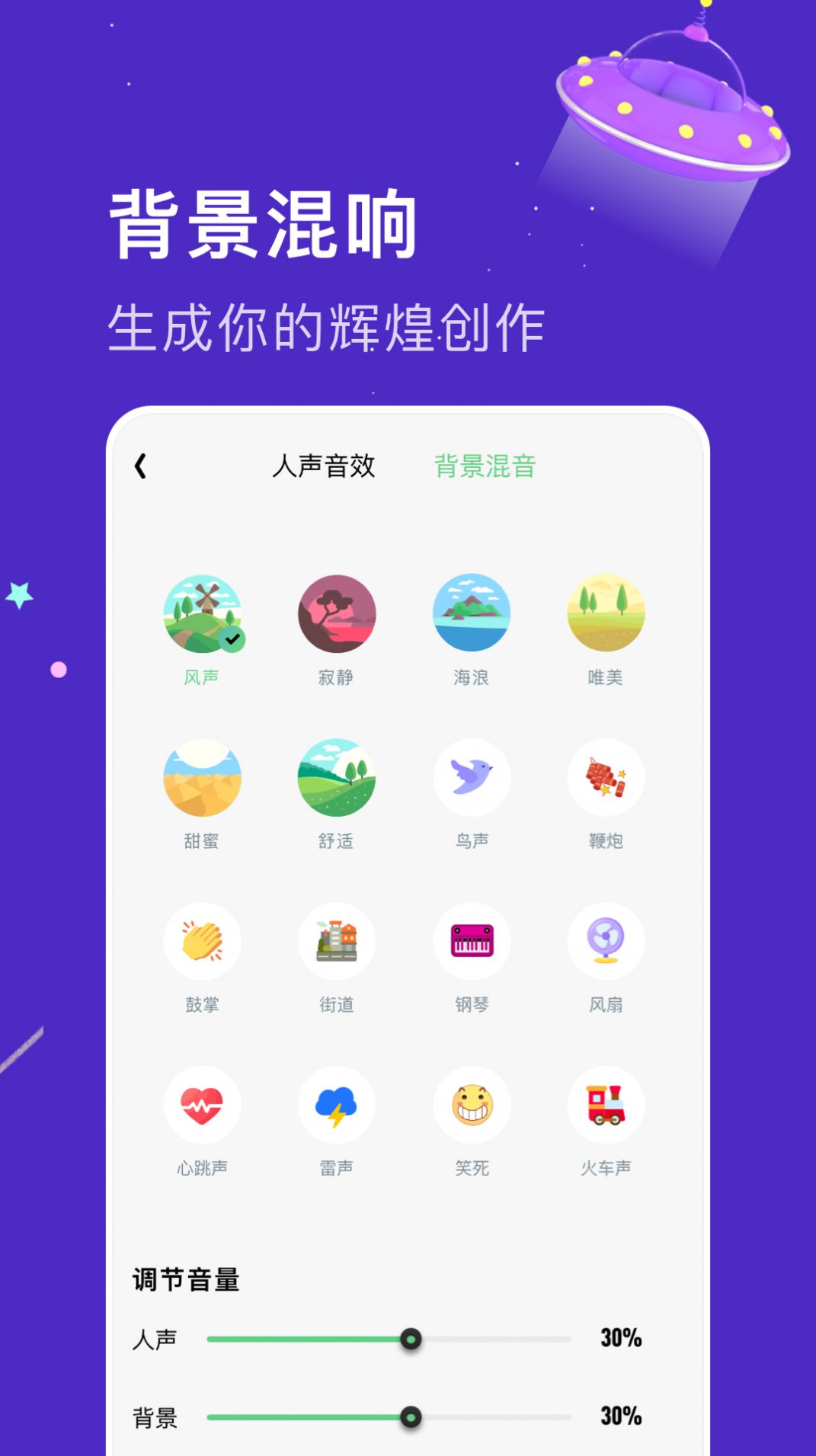 閃玩實時變聲器