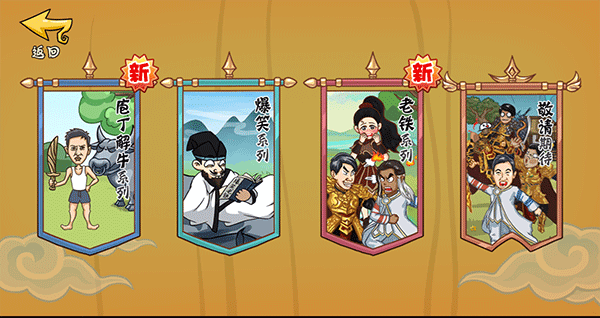 爆笑老鐵最新版