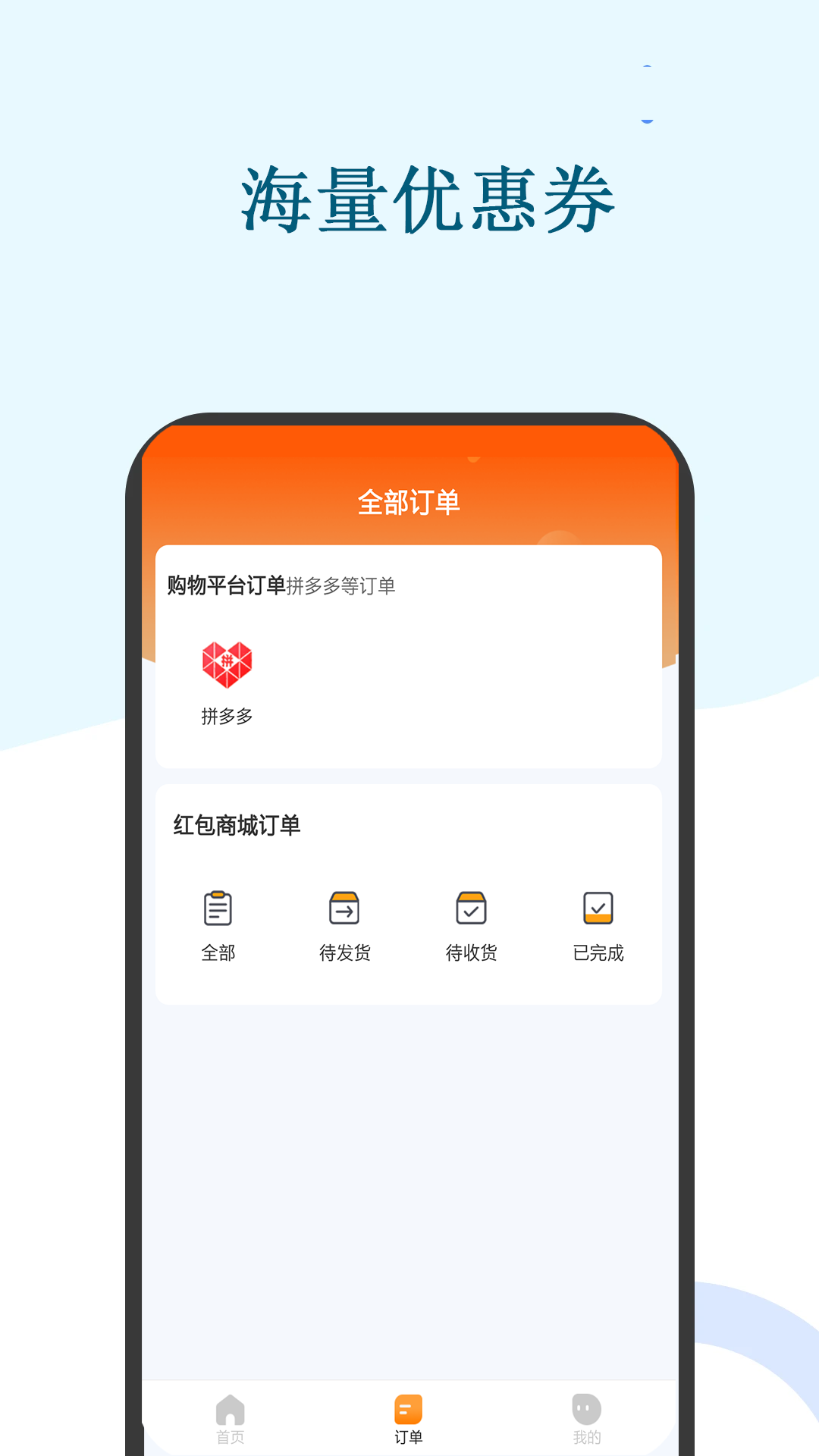 聯豐優選