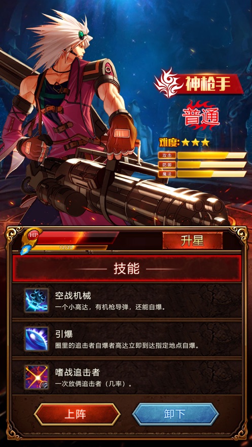 厄運之門