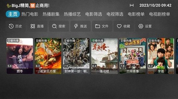 追風BOX
