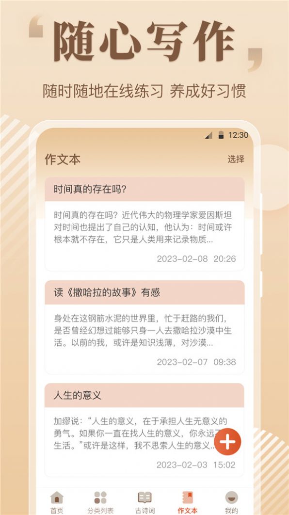 讀句作文大全