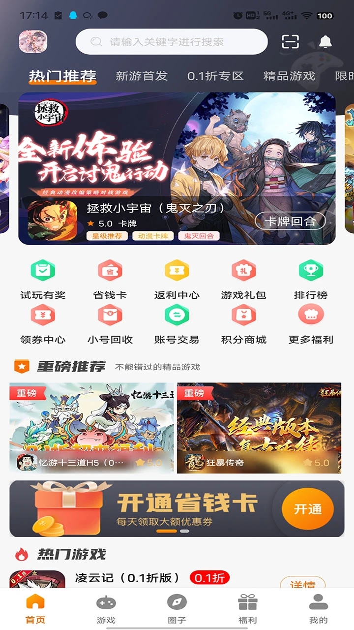 志趣游戲