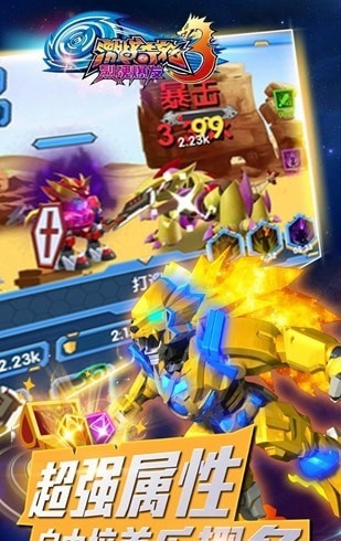 激戰奇輪3烈魂爆發內購版