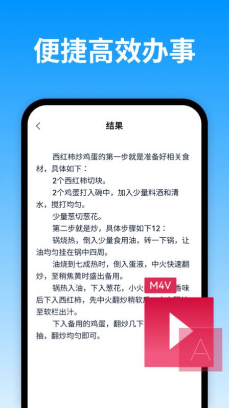 視頻轉換文字