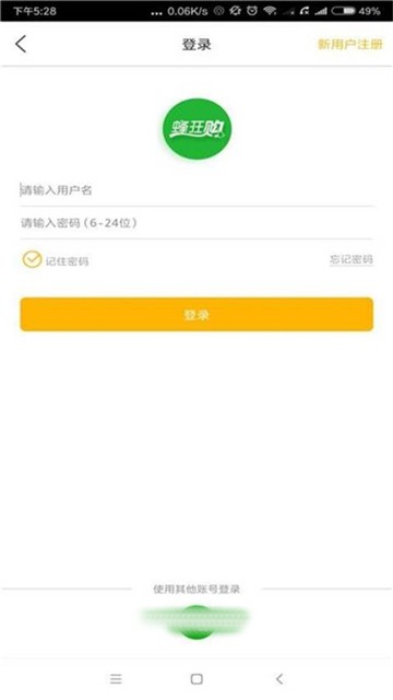 蜂狂購商城