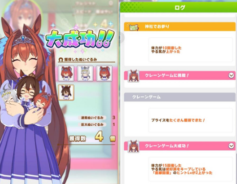 《賽馬娘》心情恢復(fù)方法攻略