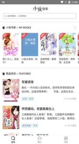 查查小說