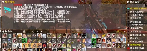 《七日殺》A21金庸新款仙俠MOD