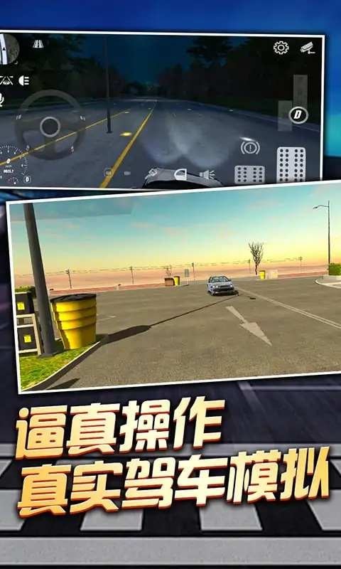 老司機(jī)停車