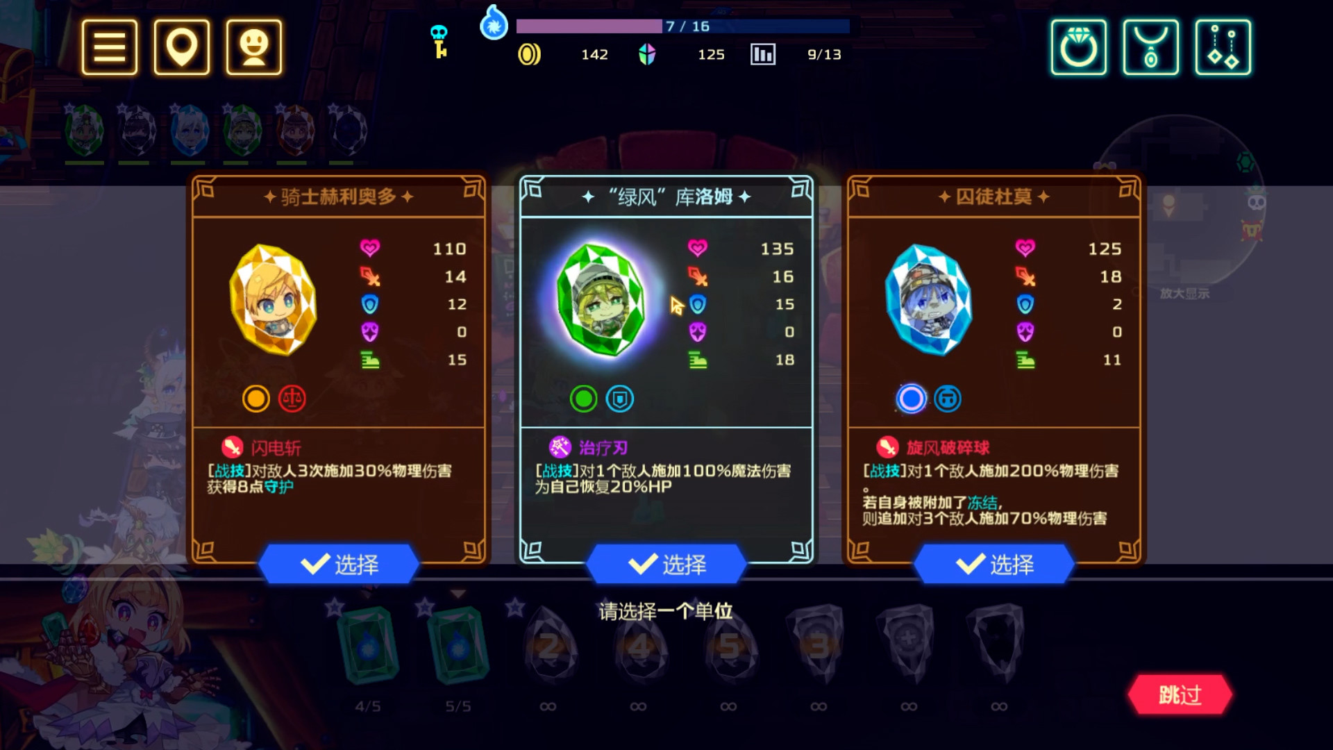 靈動騎士中文版