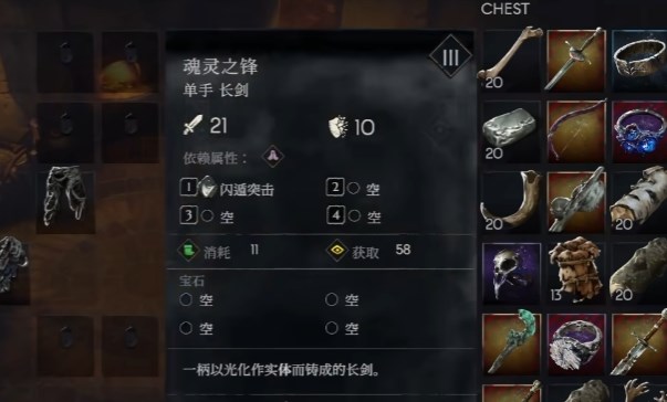 《惡意不息》13件金色武器裝備存檔