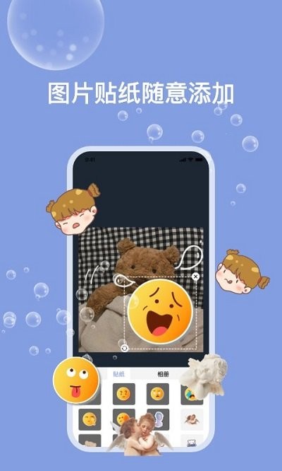 天天Ps圖片編輯器