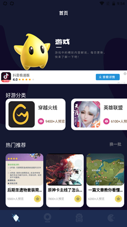 酷酷游戲攻略