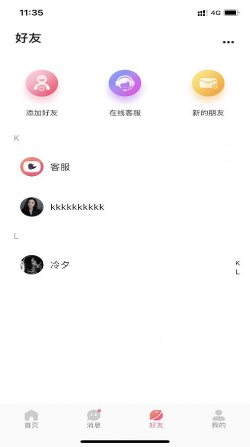桂緣語音覓知音