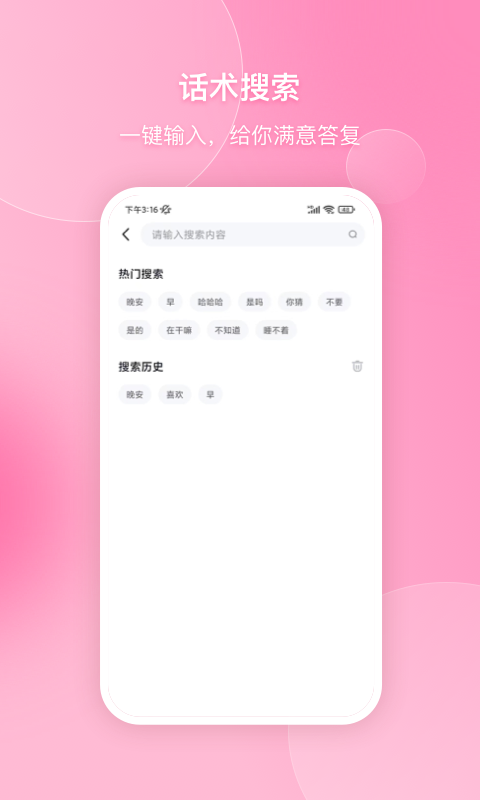 會(huì)聊聊天話術(shù)