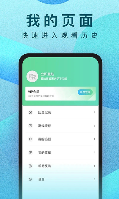 人人視頻最新TV版