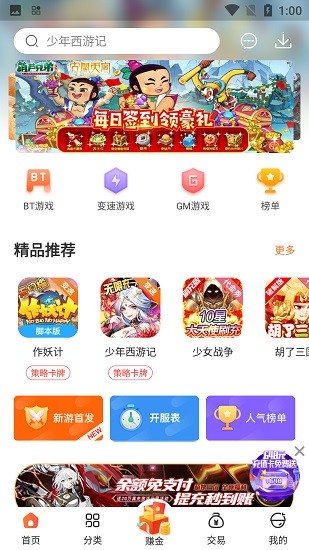 紅果游戲盒官網(wǎng)版