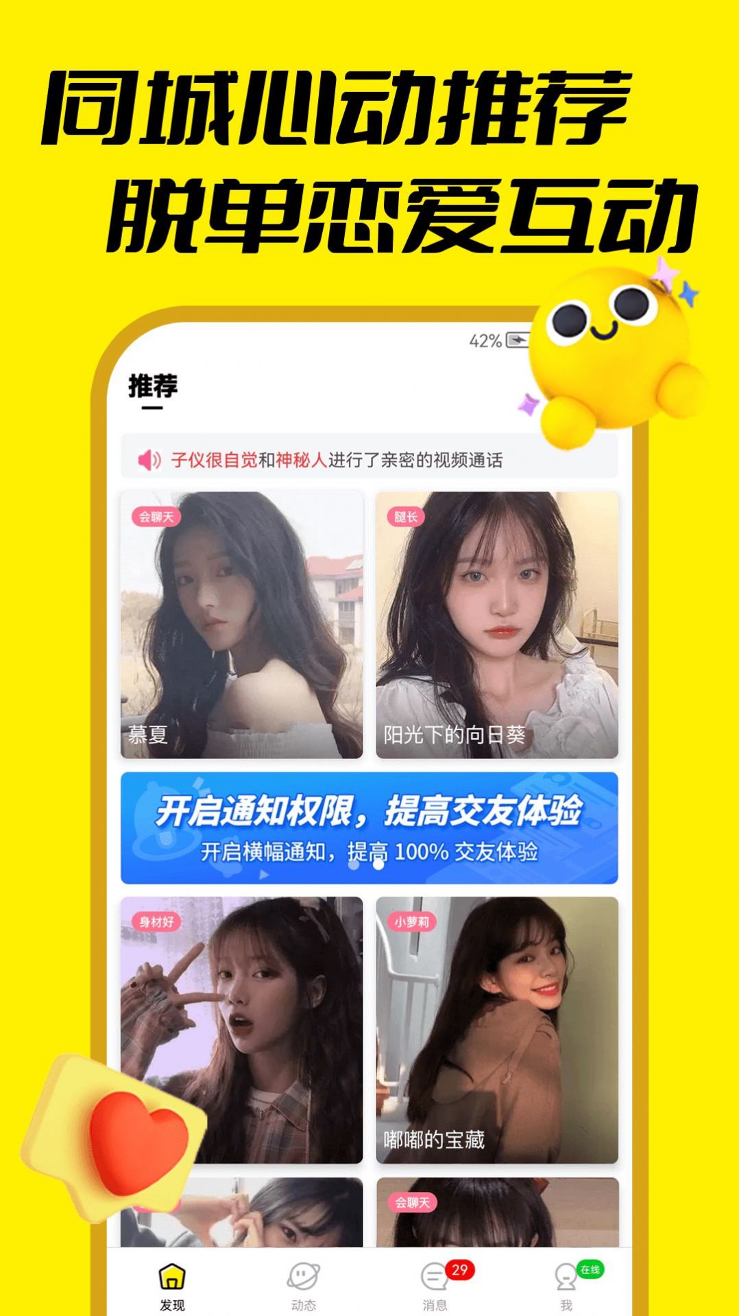 嬌羞視頻聊天交友