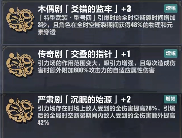 《崩壞3》維爾薇樂(lè)土刻印選擇推薦