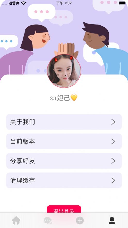 相見意歡