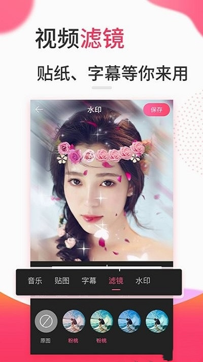 是一款線上的拍攝軟件