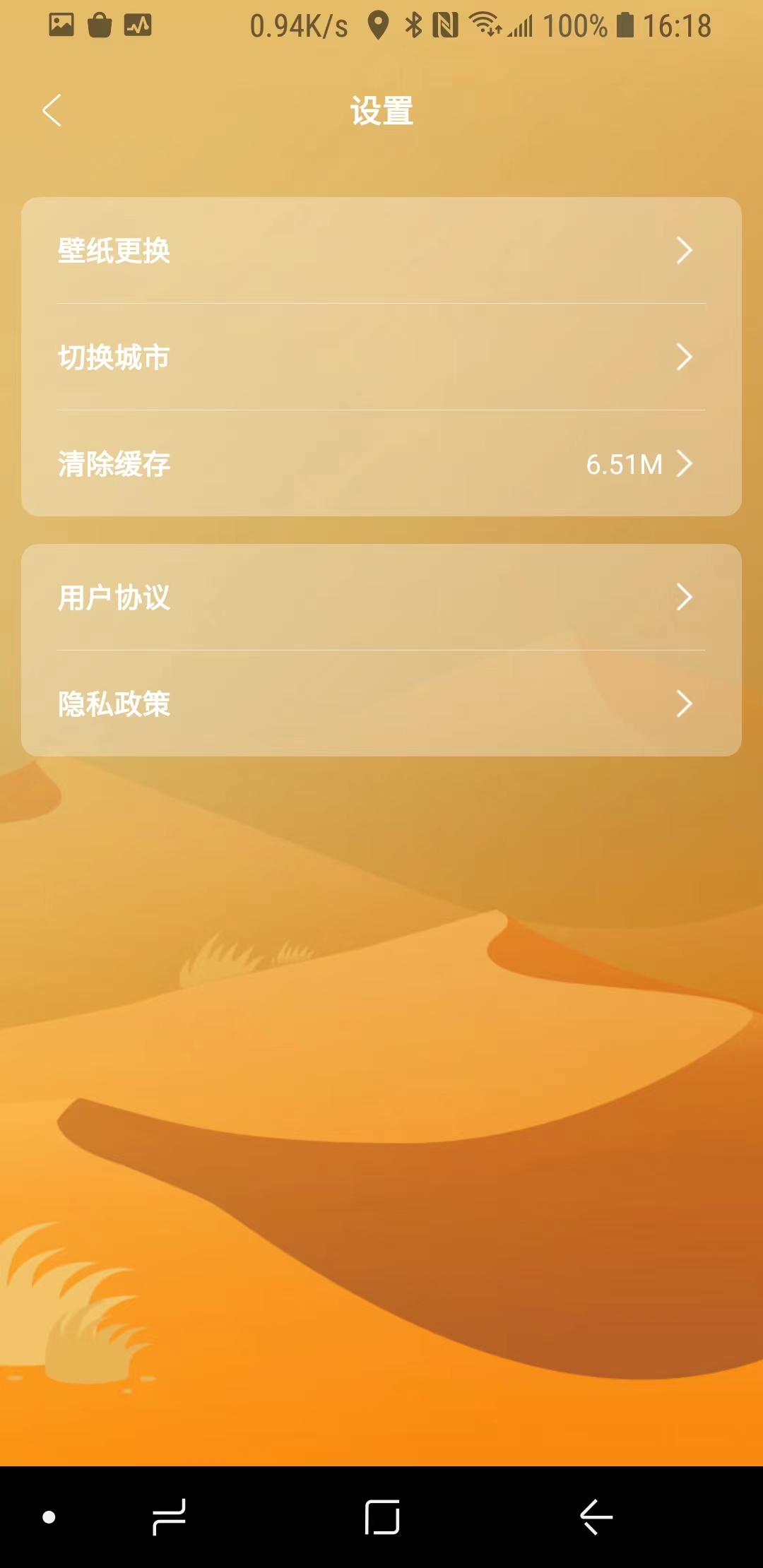 正杰天氣