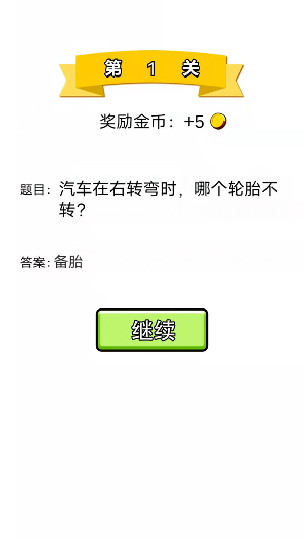 最強問答