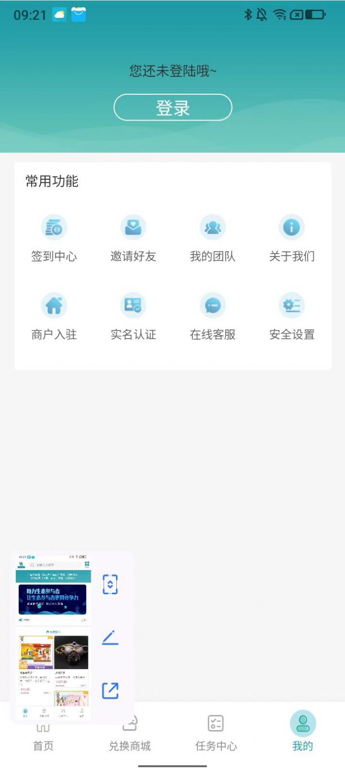網商購