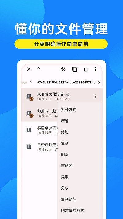 解壓縮萬能大師