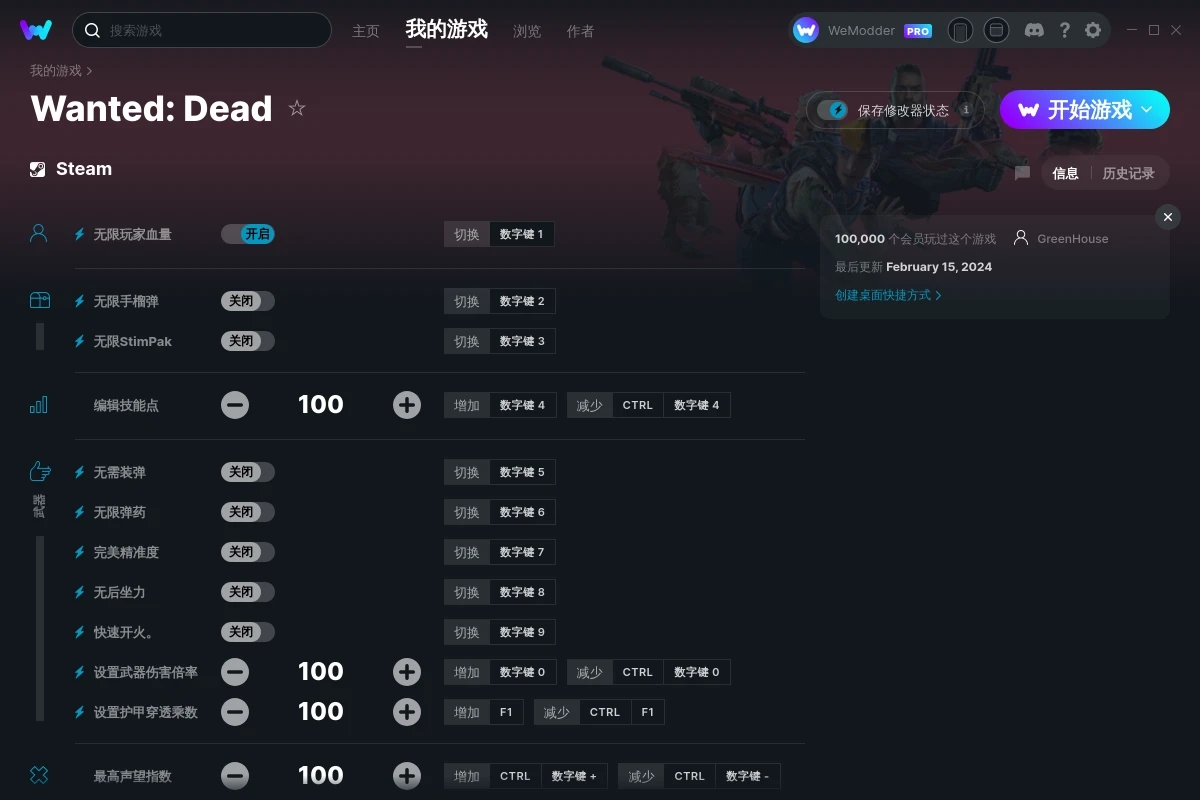 《通緝令：死亡》v1.12十四項(xiàng)修改器[GreenHouse]