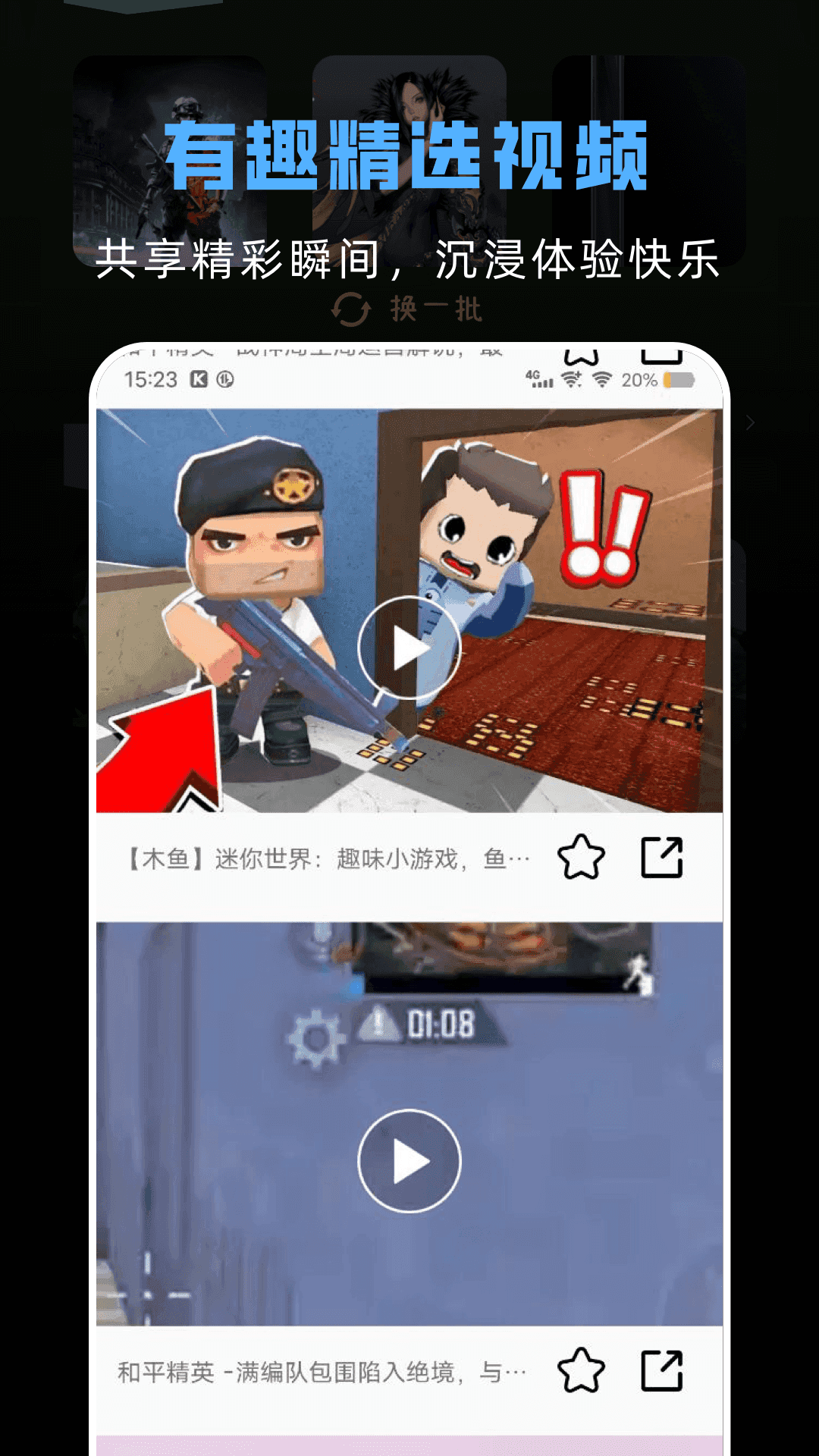 GG修改器正版