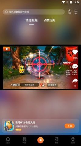 易維手游