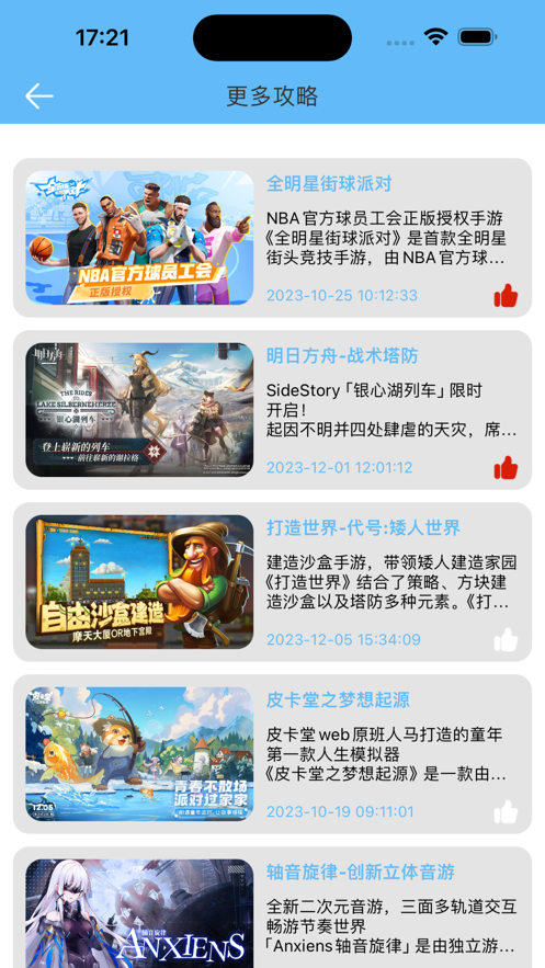 零氪游戲圈子