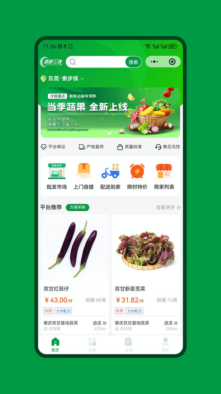 綠色快線