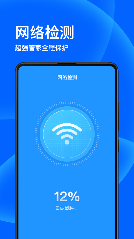 子甘WIFI衛士