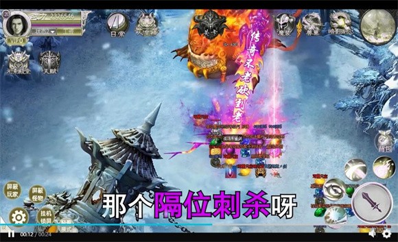 烈焰怒斬