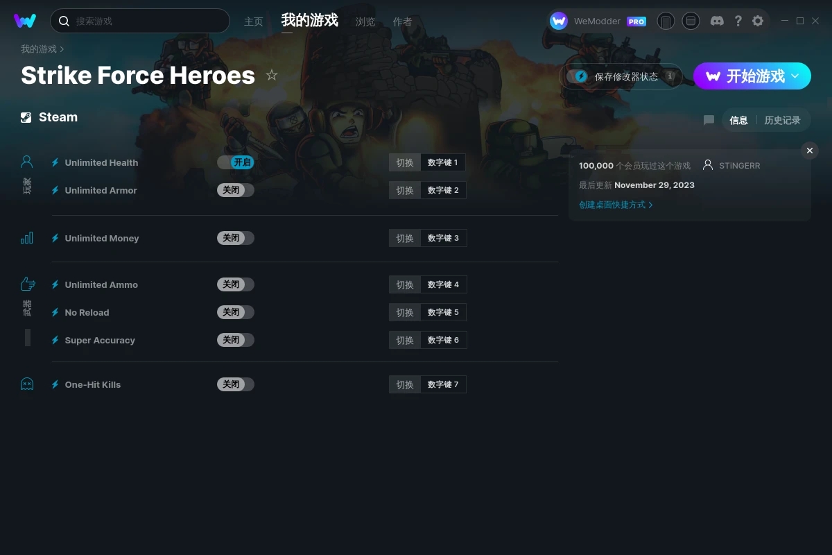 《戰火英雄》v1.14七項修改器[STiNGERR]