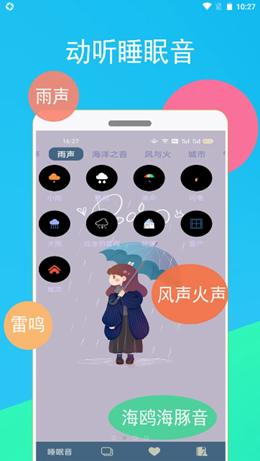 螞蟻睡眠